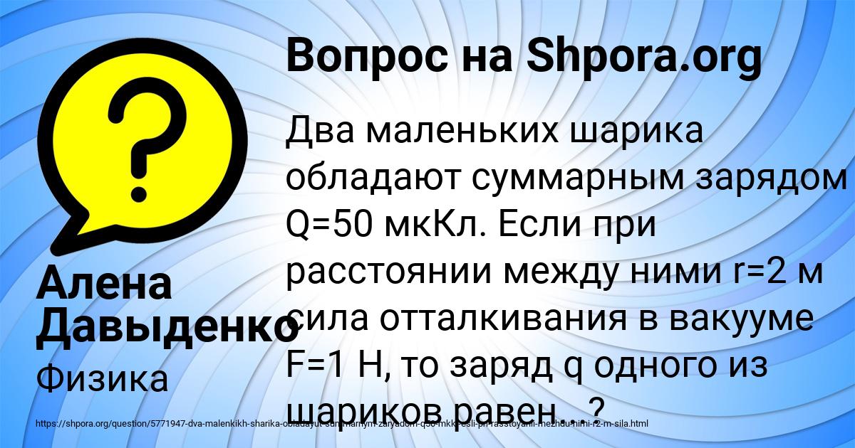 Картинка с текстом вопроса от пользователя Алена Давыденко