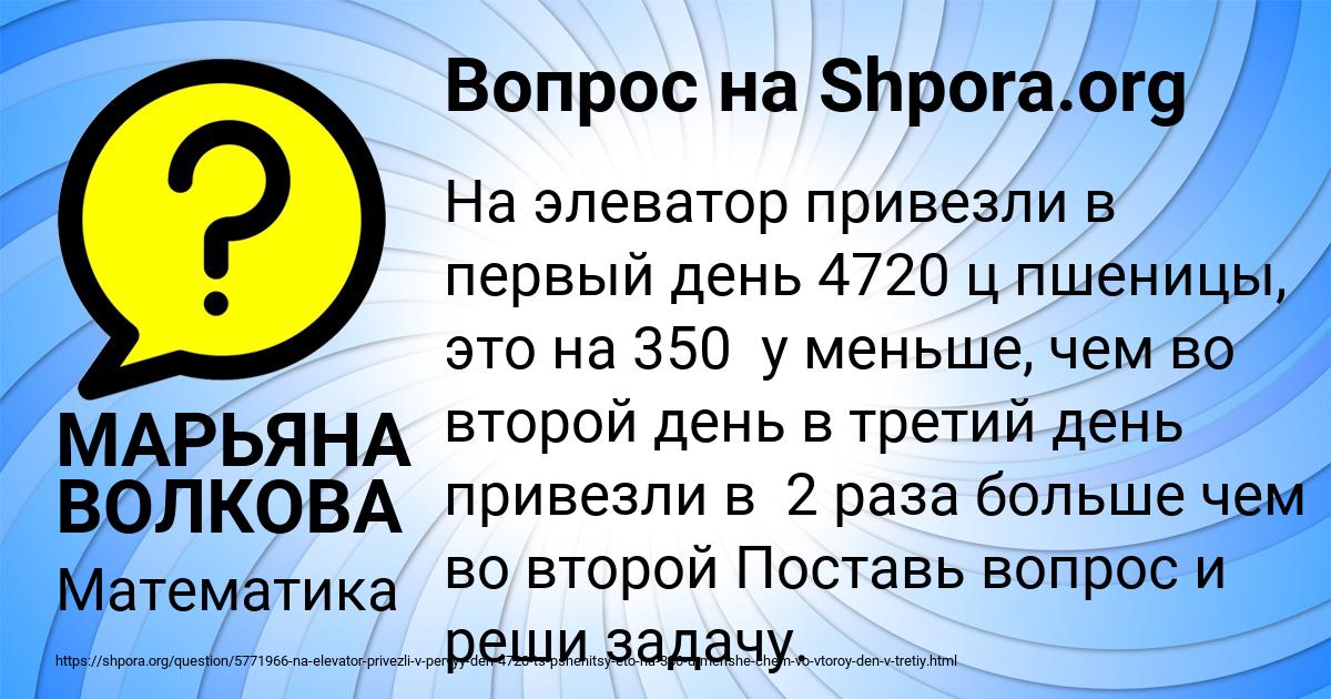 Картинка с текстом вопроса от пользователя МАРЬЯНА ВОЛКОВА