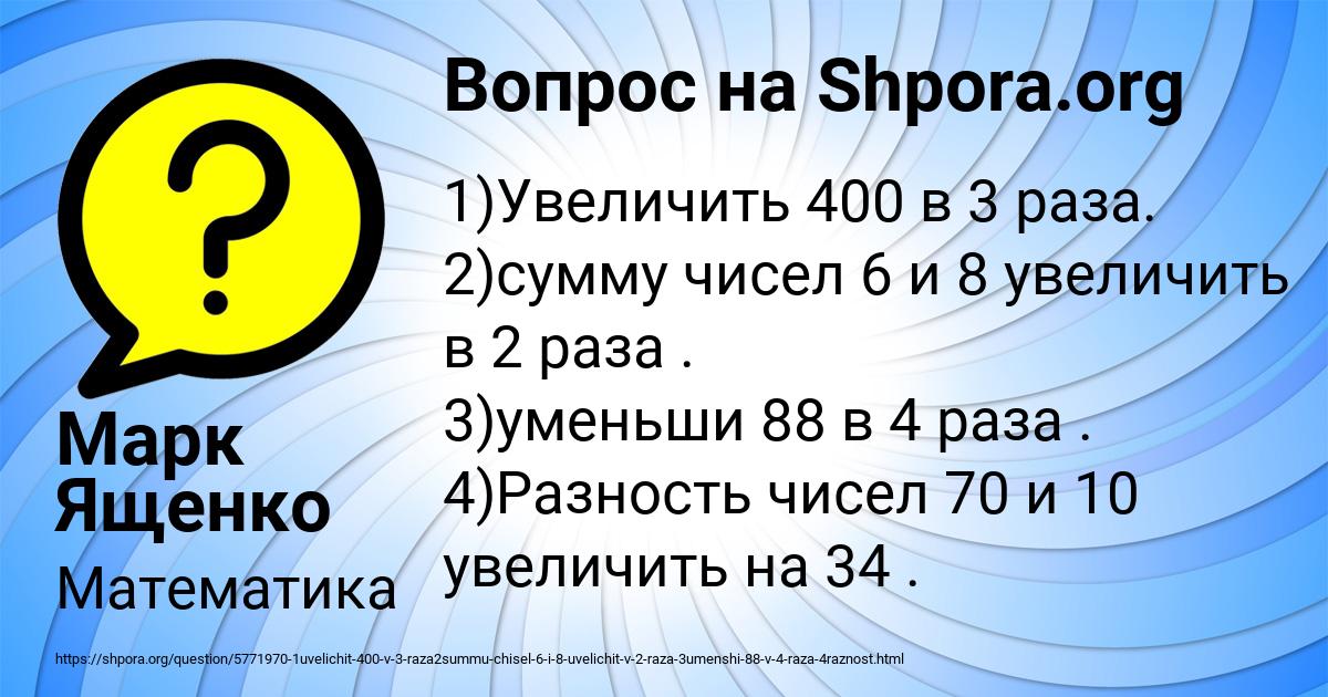 Картинка с текстом вопроса от пользователя Марк Ященко