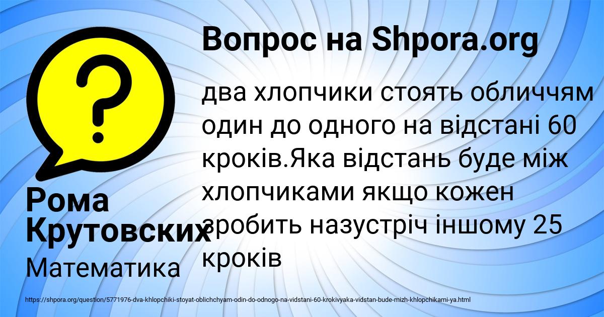 Картинка с текстом вопроса от пользователя Рома Крутовских