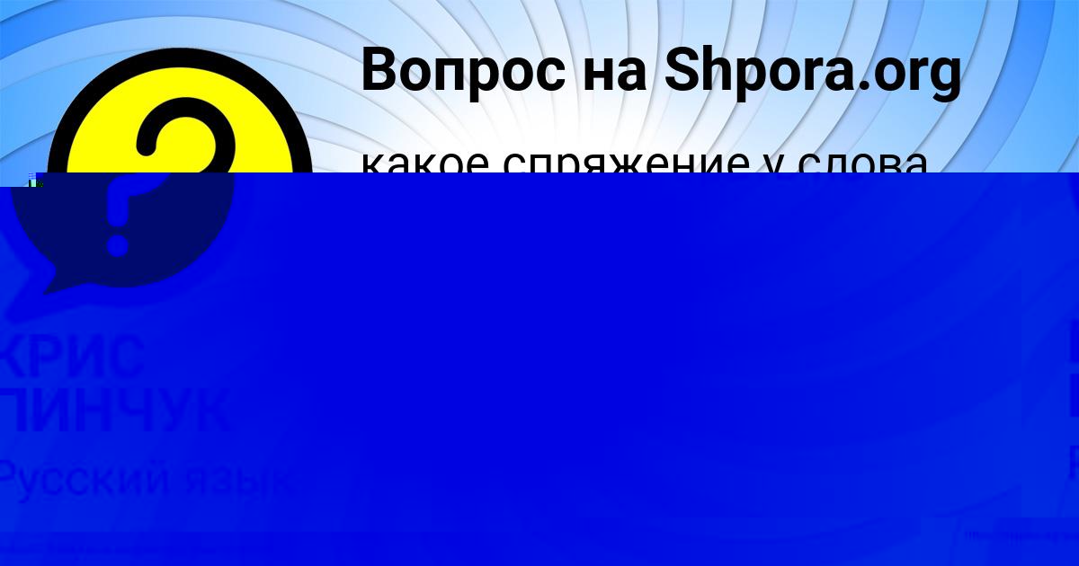 Картинка с текстом вопроса от пользователя Nikolay Bakulevy