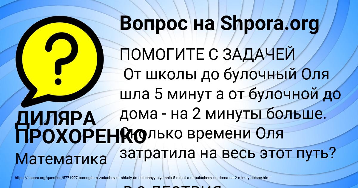 Картинка с текстом вопроса от пользователя ДИЛЯРА ПРОХОРЕНКО