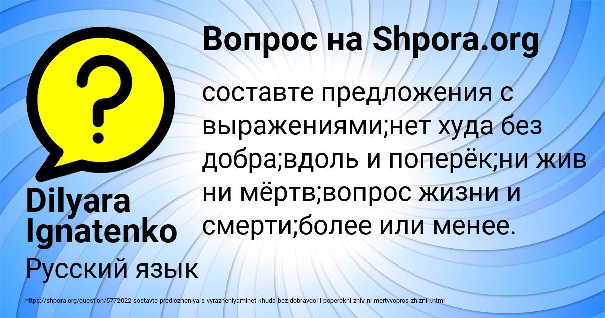 Картинка с текстом вопроса от пользователя Dilyara Ignatenko