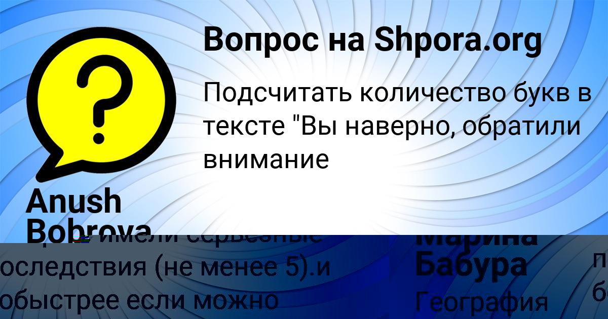 Картинка с текстом вопроса от пользователя Марина Бабура