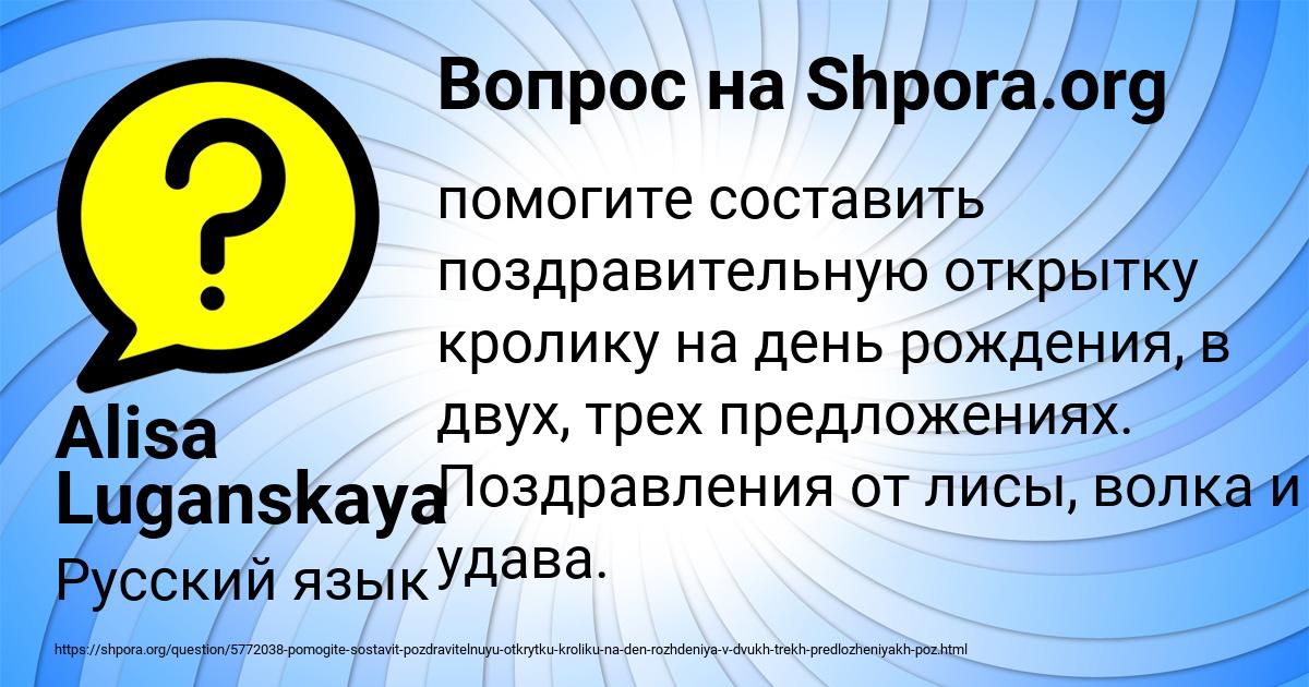 Картинка с текстом вопроса от пользователя Alisa Luganskaya