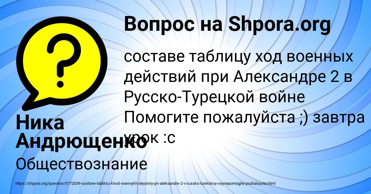 Картинка с текстом вопроса от пользователя Ника Андрющенко
