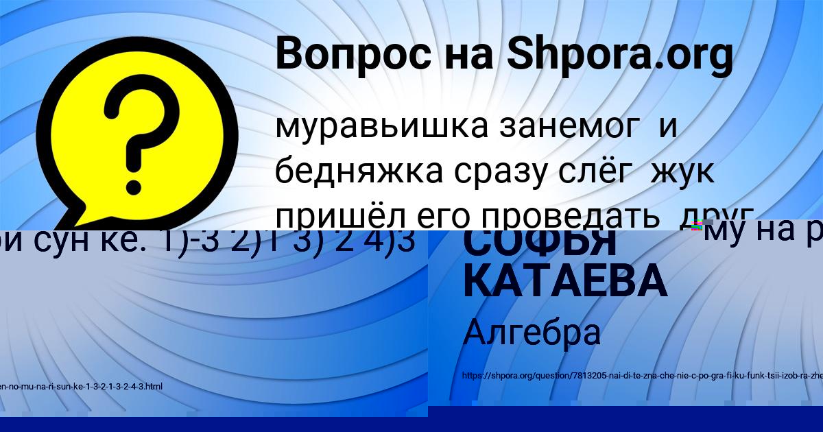 Картинка с текстом вопроса от пользователя Олеся Ермоленко