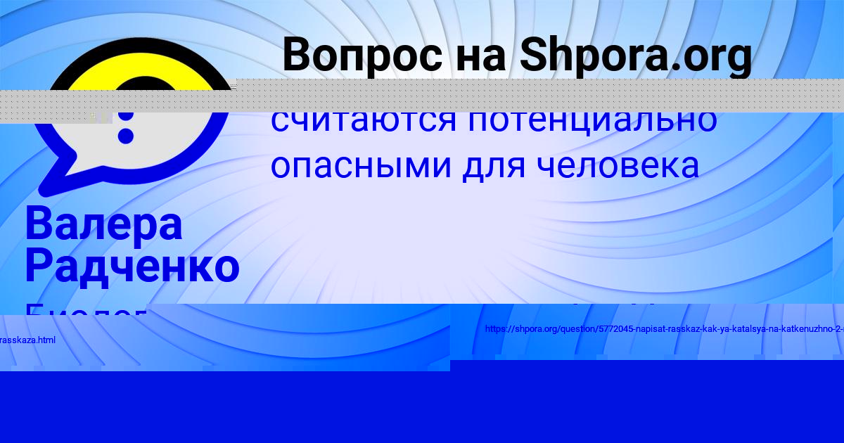 Картинка с текстом вопроса от пользователя Лина Антипина