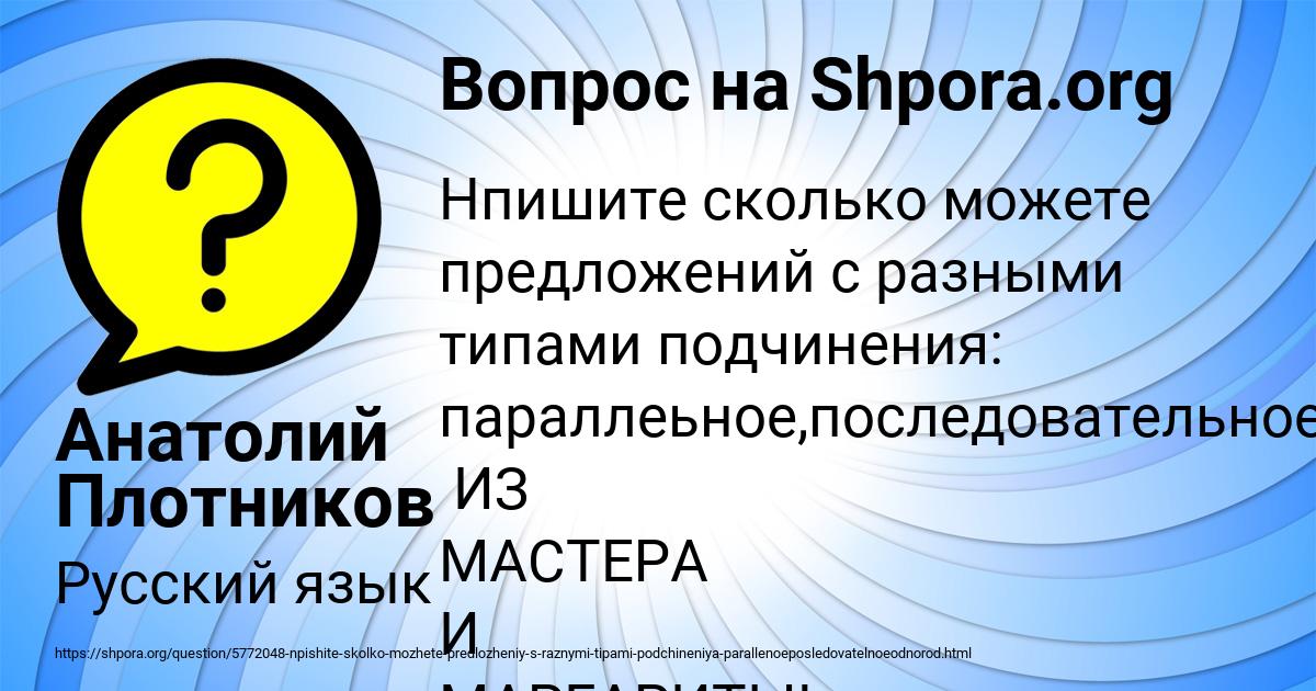 Картинка с текстом вопроса от пользователя Анатолий Плотников