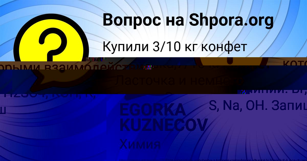 Картинка с текстом вопроса от пользователя Natalya Dolinskaya