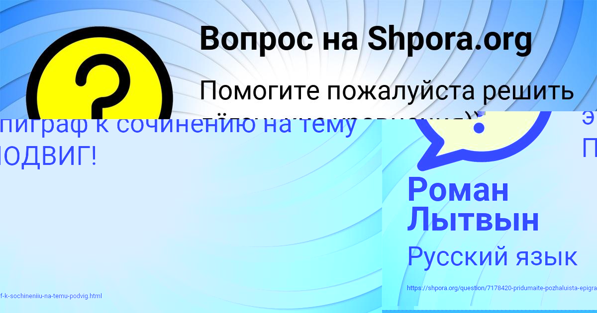 Картинка с текстом вопроса от пользователя Евгения Горобченко