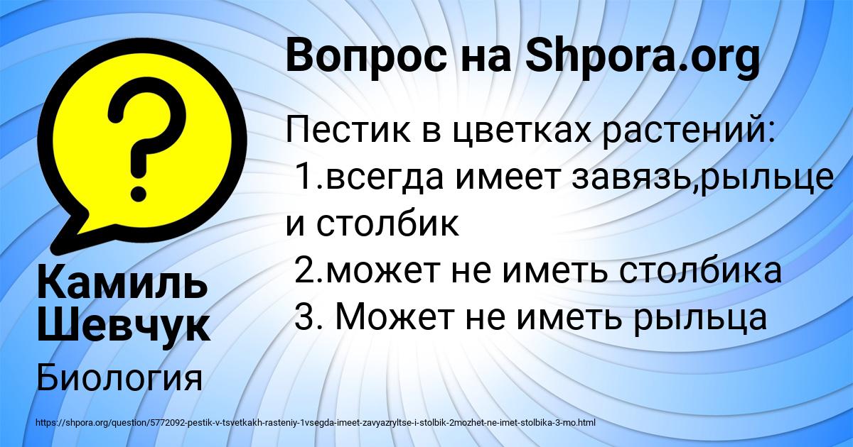 Картинка с текстом вопроса от пользователя Камиль Шевчук