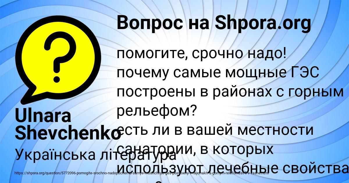 Картинка с текстом вопроса от пользователя Ulnara Shevchenko