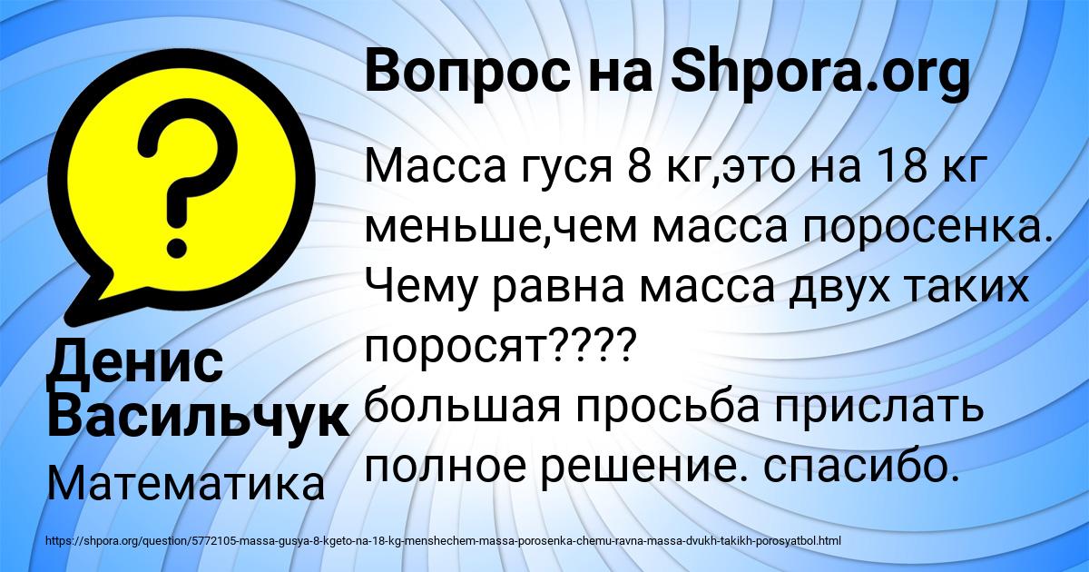 Картинка с текстом вопроса от пользователя Денис Васильчук