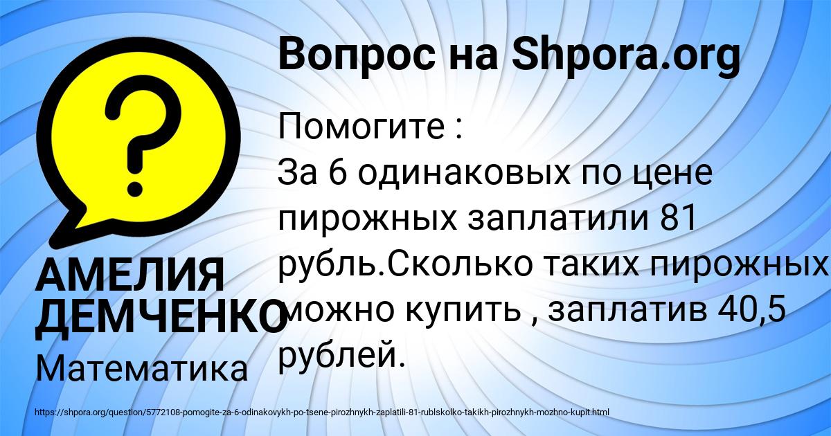 Картинка с текстом вопроса от пользователя АМЕЛИЯ ДЕМЧЕНКО