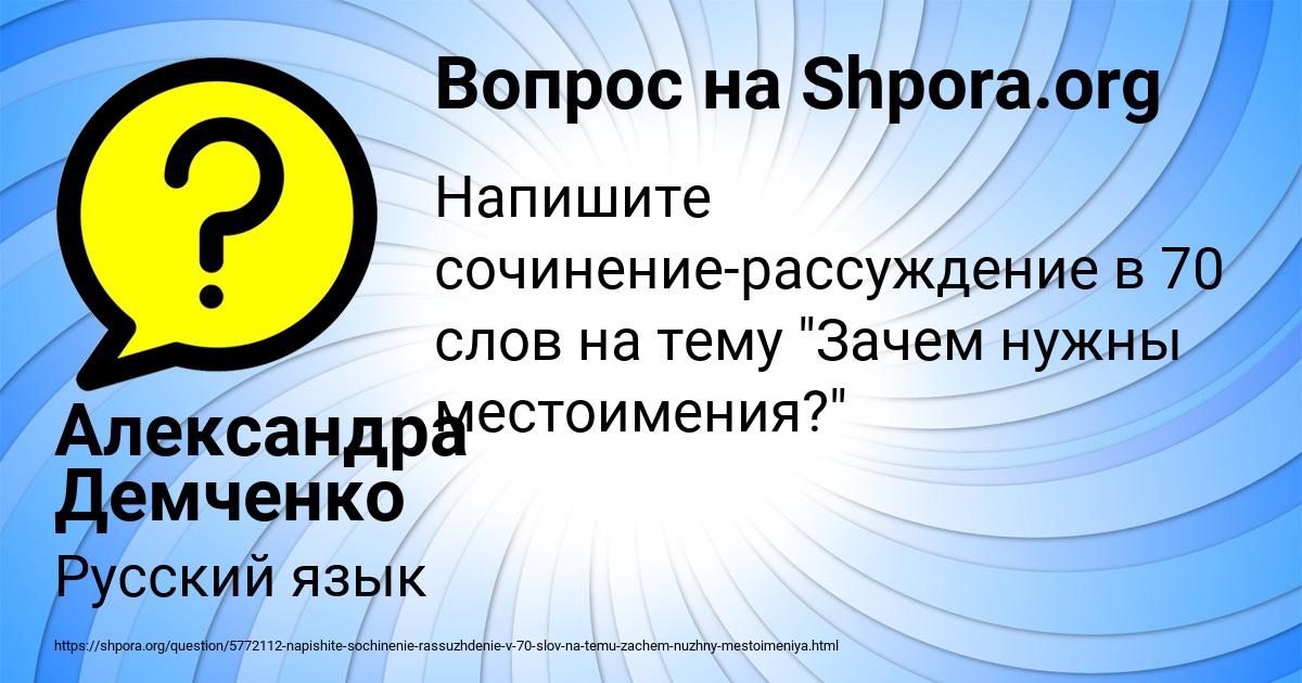 Картинка с текстом вопроса от пользователя Александра Демченко