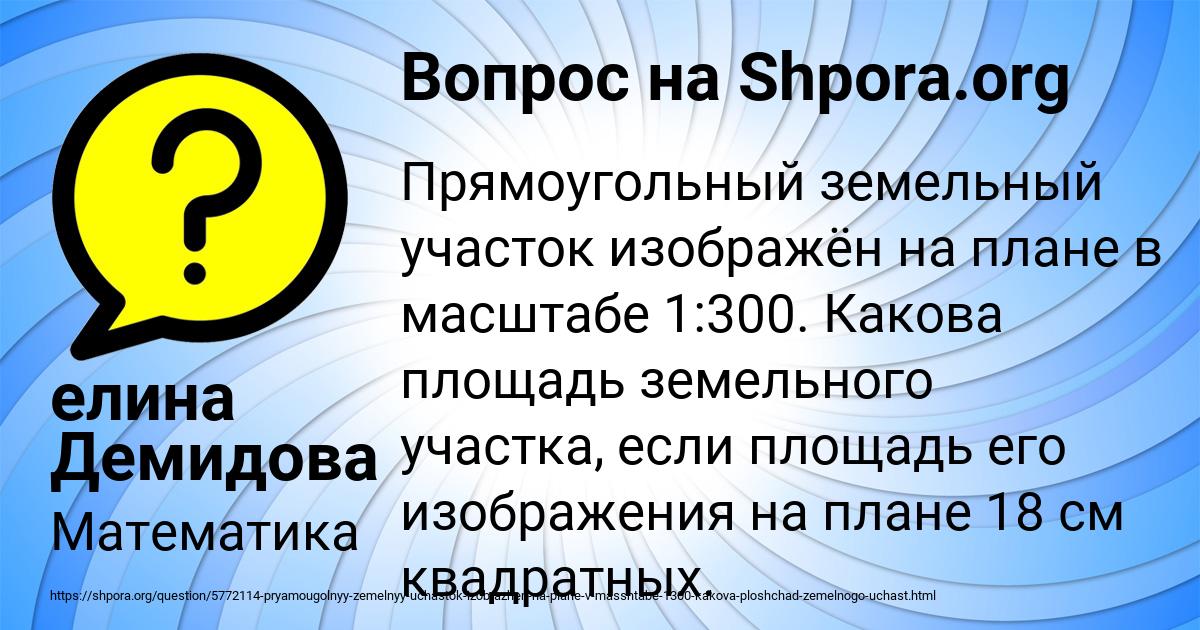Картинка с текстом вопроса от пользователя елина Демидова