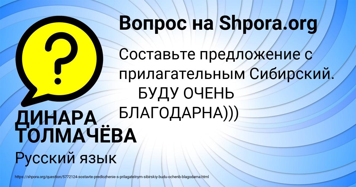 Картинка с текстом вопроса от пользователя ДИНАРА ТОЛМАЧЁВА