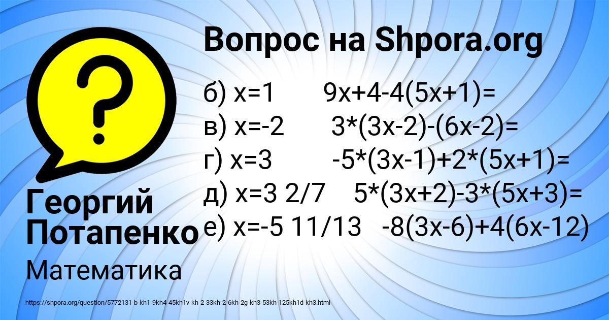 Картинка с текстом вопроса от пользователя Георгий Потапенко