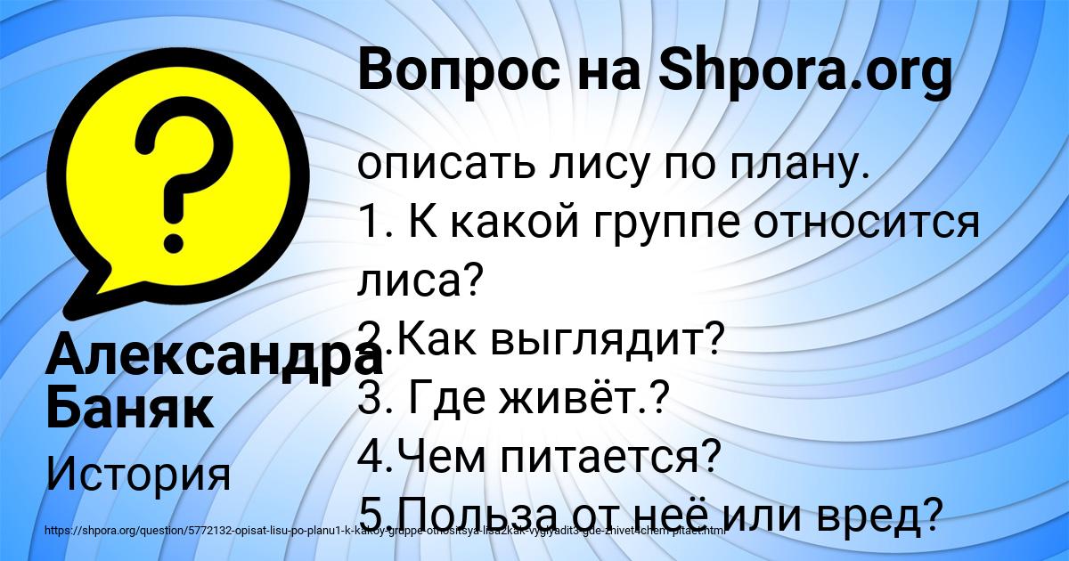 Картинка с текстом вопроса от пользователя Александра Баняк