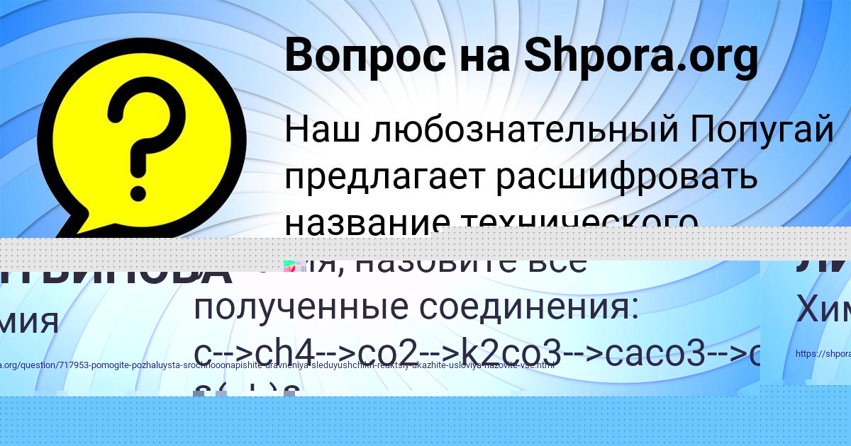 Картинка с текстом вопроса от пользователя ВИТАЛИЙ ПАНКОВ