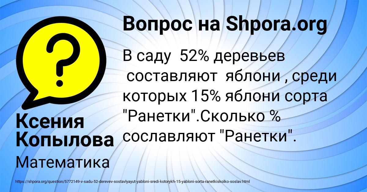 Картинка с текстом вопроса от пользователя Ксения Копылова