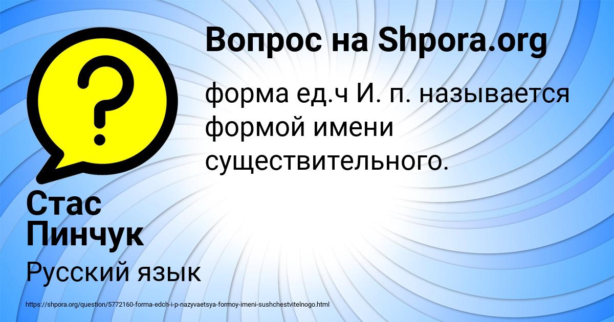 Картинка с текстом вопроса от пользователя Стас Пинчук