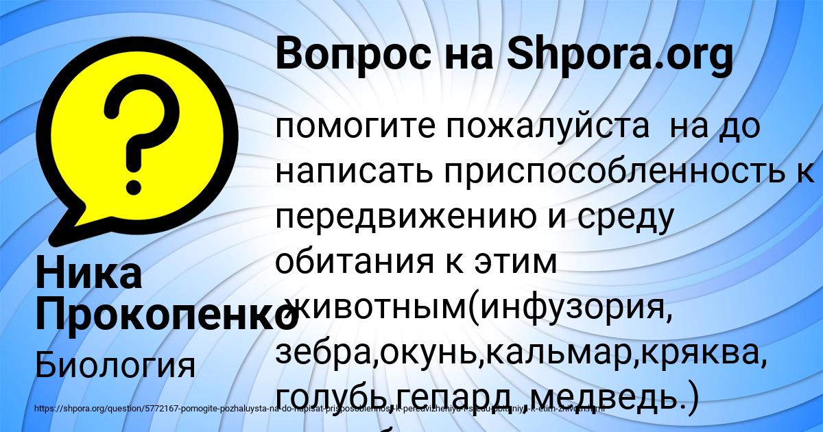 Картинка с текстом вопроса от пользователя Ника Прокопенко