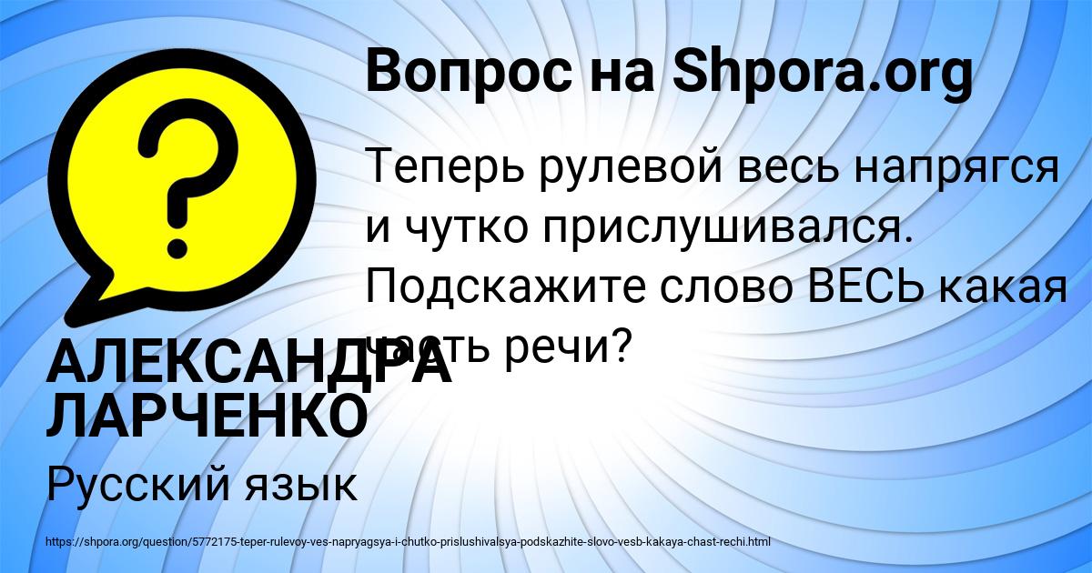 Картинка с текстом вопроса от пользователя АЛЕКСАНДРА ЛАРЧЕНКО