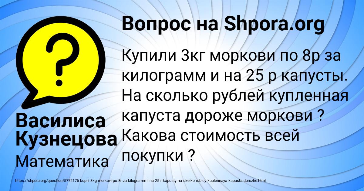 Картинка с текстом вопроса от пользователя Василиса Кузнецова