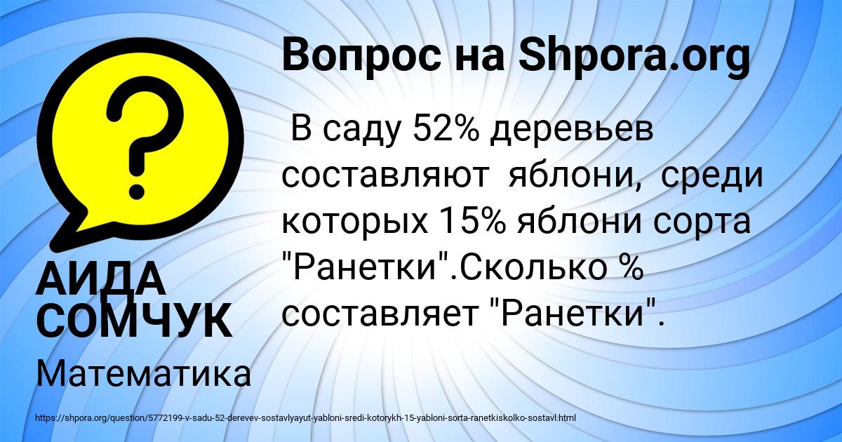 Картинка с текстом вопроса от пользователя АИДА СОМЧУК