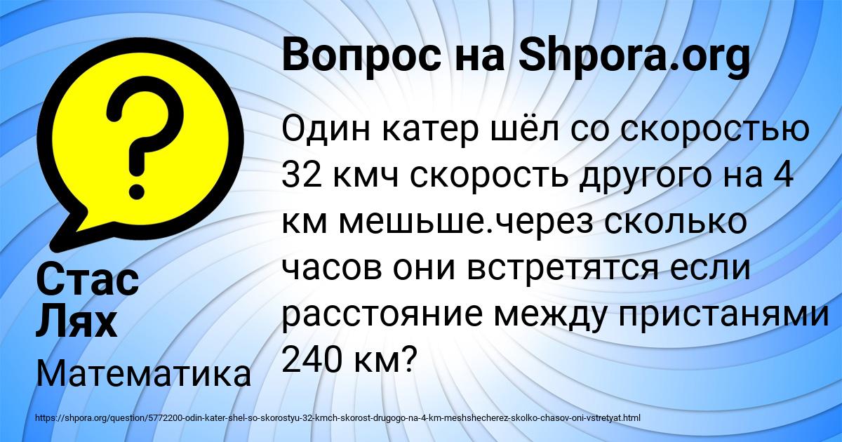 Картинка с текстом вопроса от пользователя Стас Лях