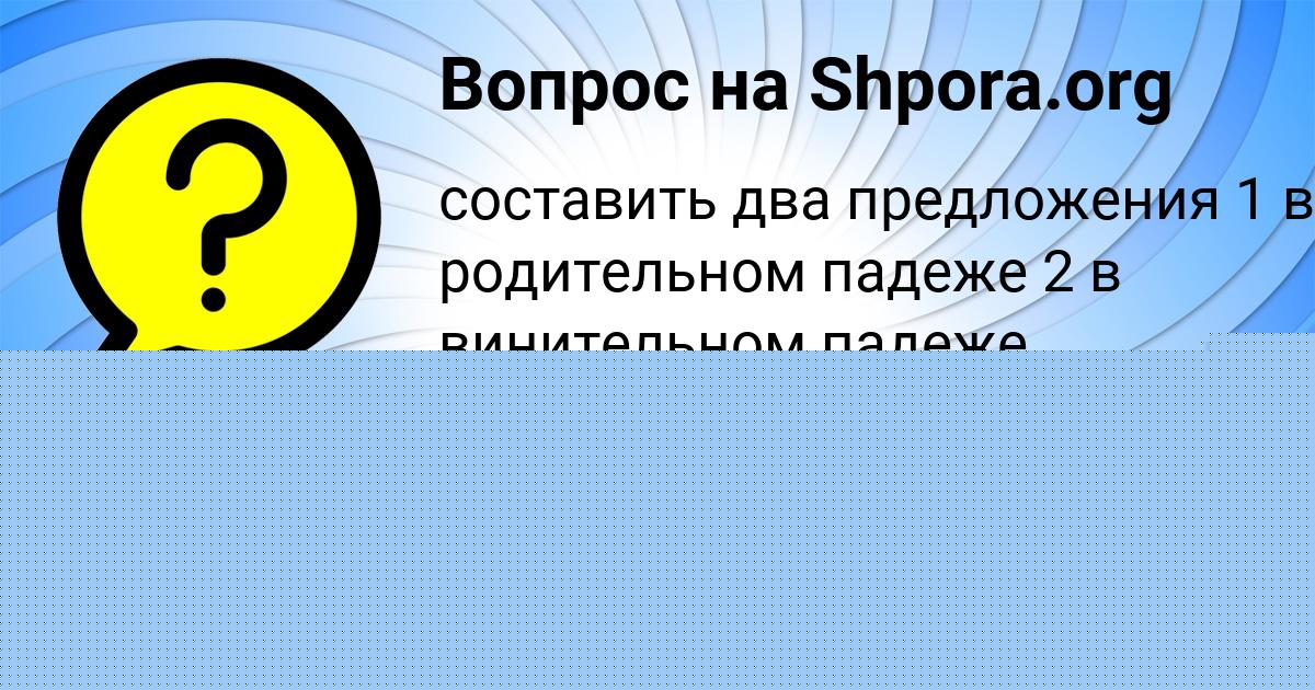 Картинка с текстом вопроса от пользователя Гульназ Забаева