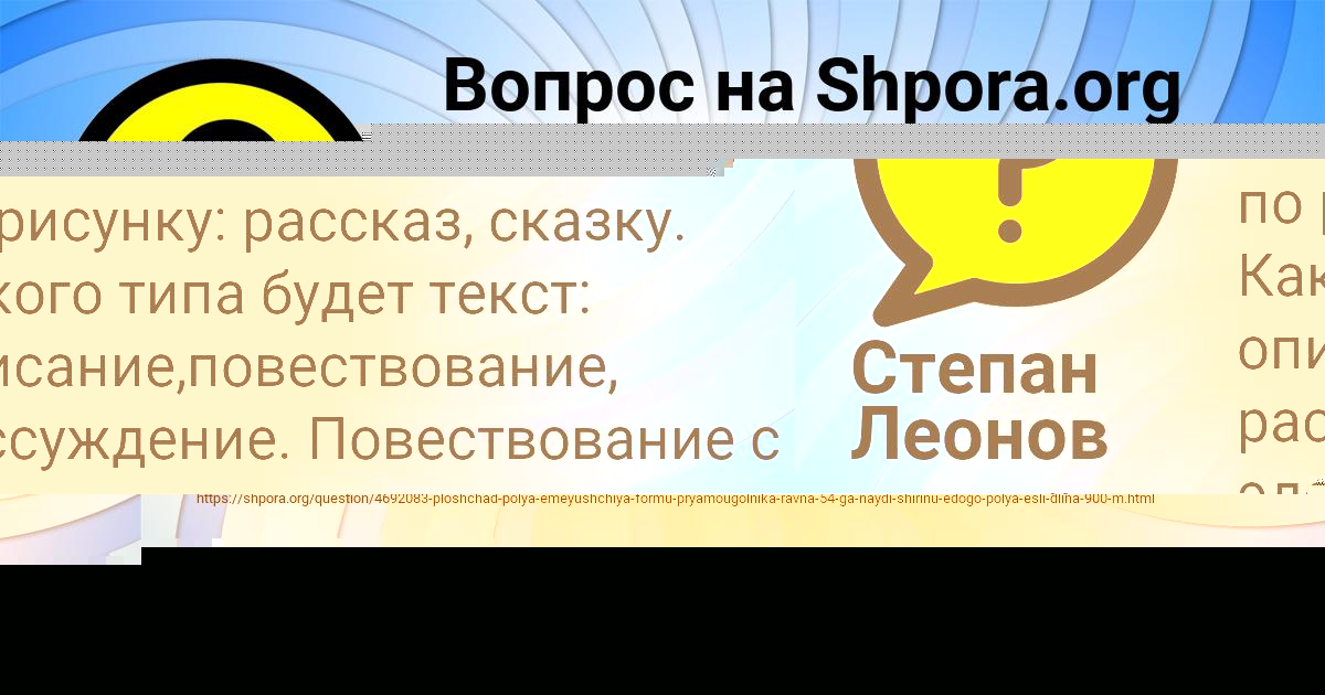 Картинка с текстом вопроса от пользователя Румия Коврижных
