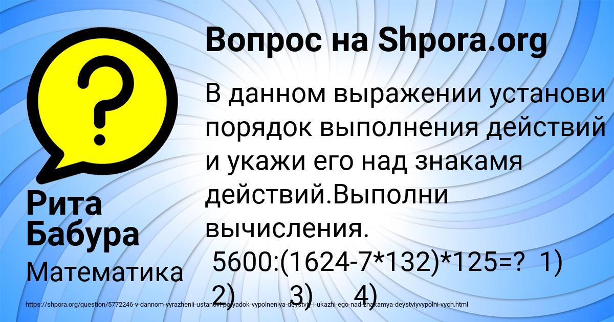 Картинка с текстом вопроса от пользователя Рита Бабура