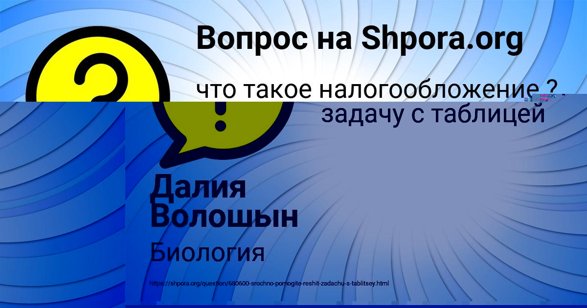 Картинка с текстом вопроса от пользователя ЖЕНЯ ЛЬВОВА