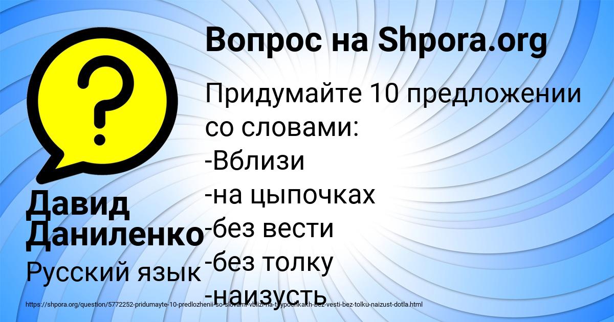 Картинка с текстом вопроса от пользователя Давид Даниленко