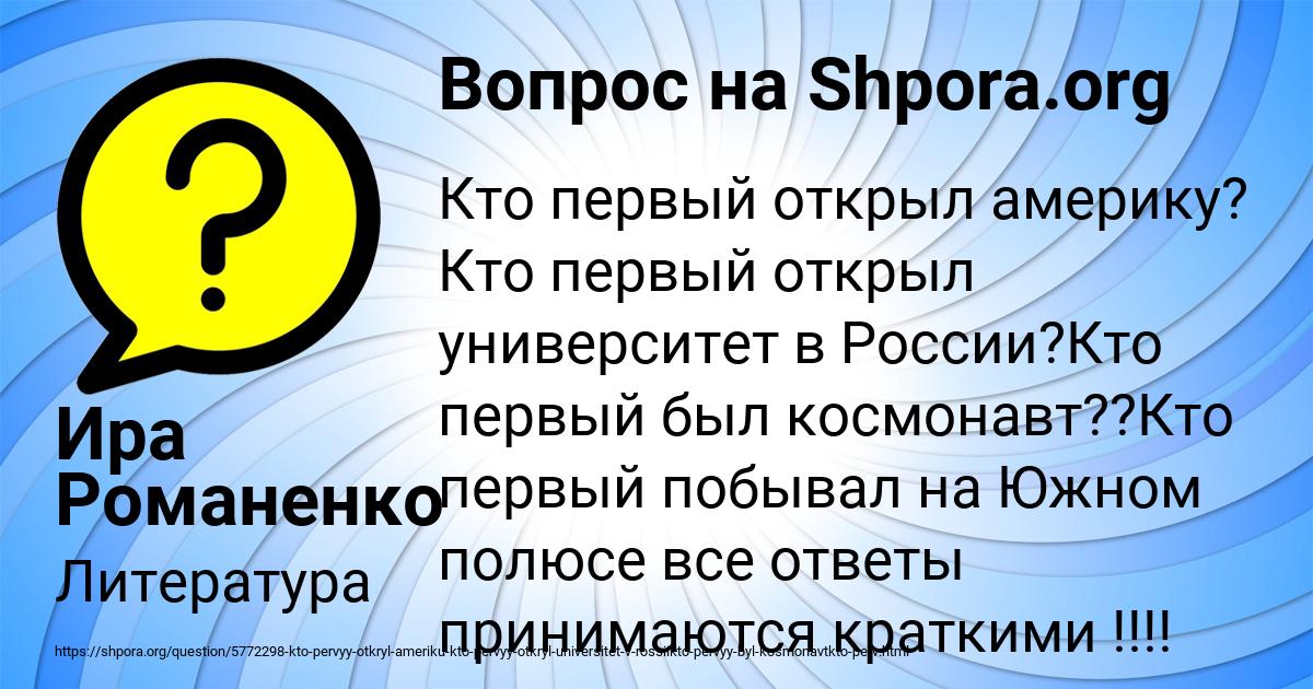 Картинка с текстом вопроса от пользователя Ира Романенко