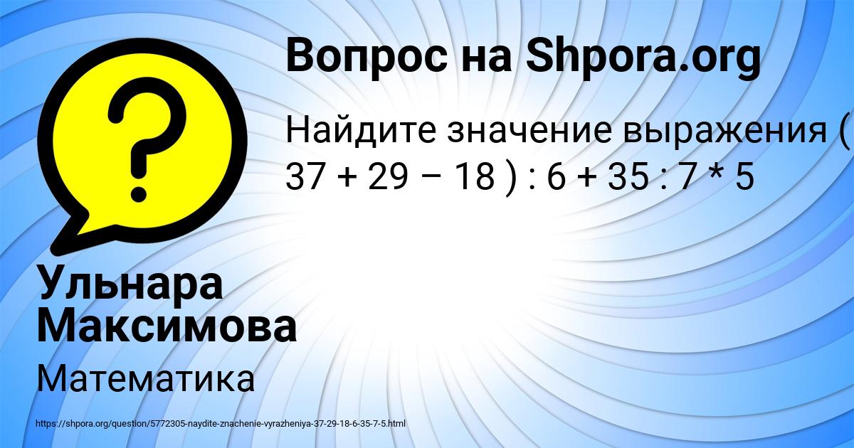 Картинка с текстом вопроса от пользователя Ульнара Максимова