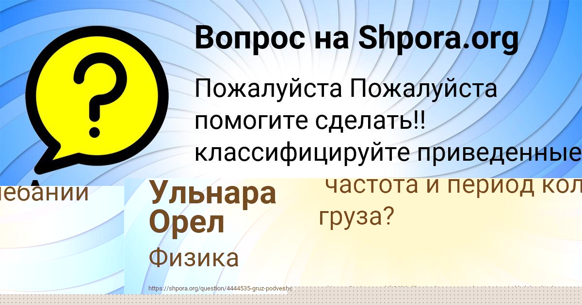 Картинка с текстом вопроса от пользователя ВАЛЕНТИН КУЗНЕЦОВ