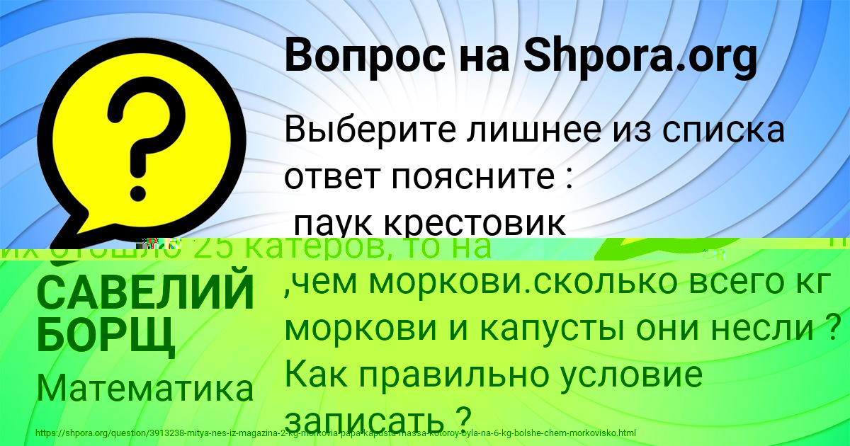 Картинка с текстом вопроса от пользователя Кира Санарова