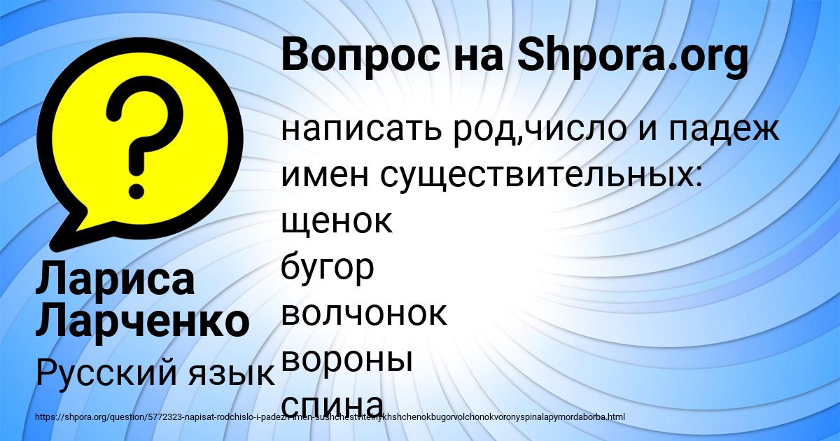 Картинка с текстом вопроса от пользователя Лариса Ларченко