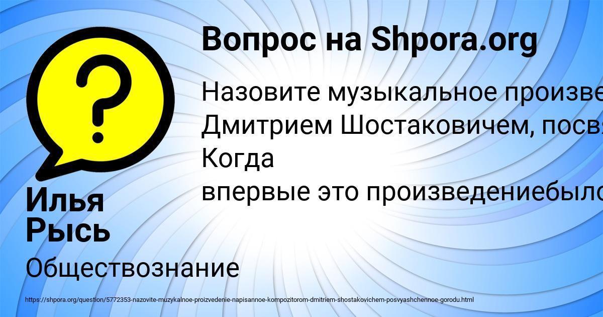 Картинка с текстом вопроса от пользователя Илья Рысь