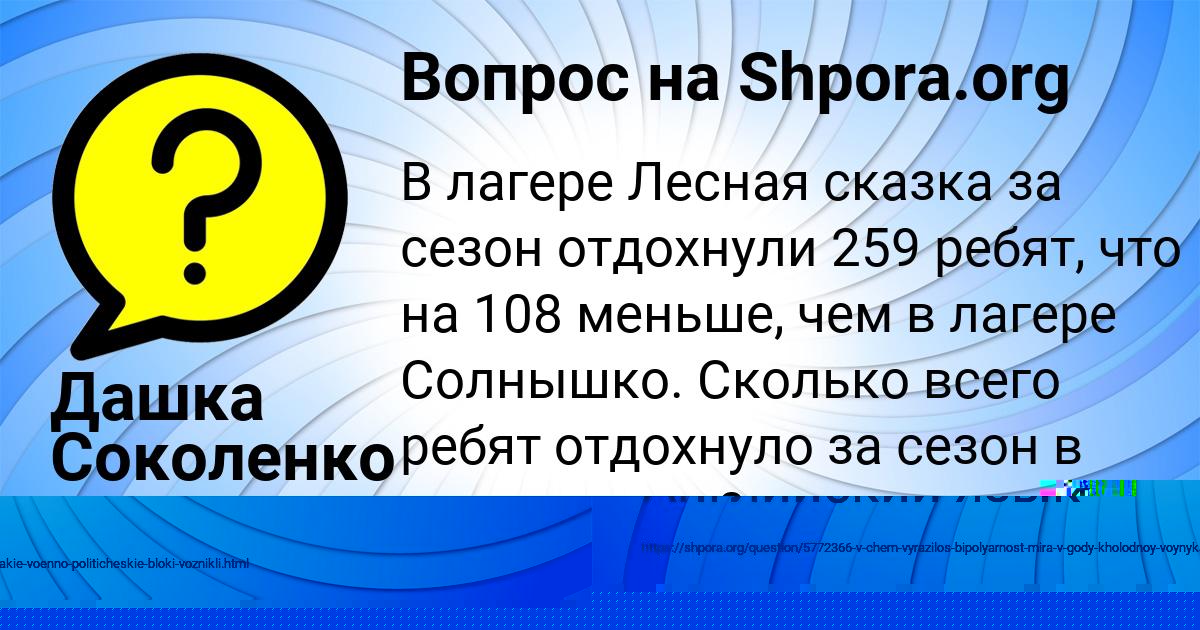 Картинка с текстом вопроса от пользователя РУМИЯ МАЛЯР