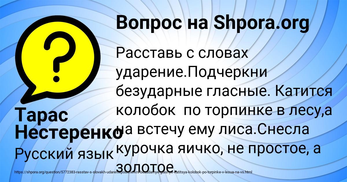 Картинка с текстом вопроса от пользователя Тарас Нестеренко