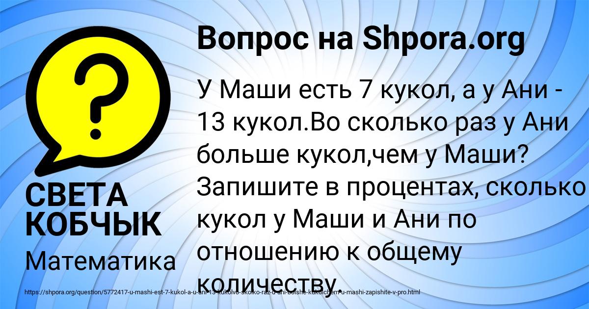 Картинка с текстом вопроса от пользователя СВЕТА КОБЧЫК