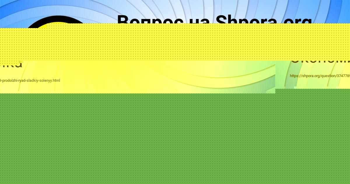 Картинка с текстом вопроса от пользователя Гульназ Москаленко