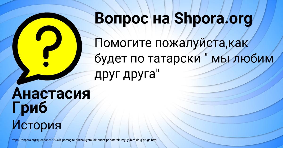 Картинка с текстом вопроса от пользователя Анастасия Гриб