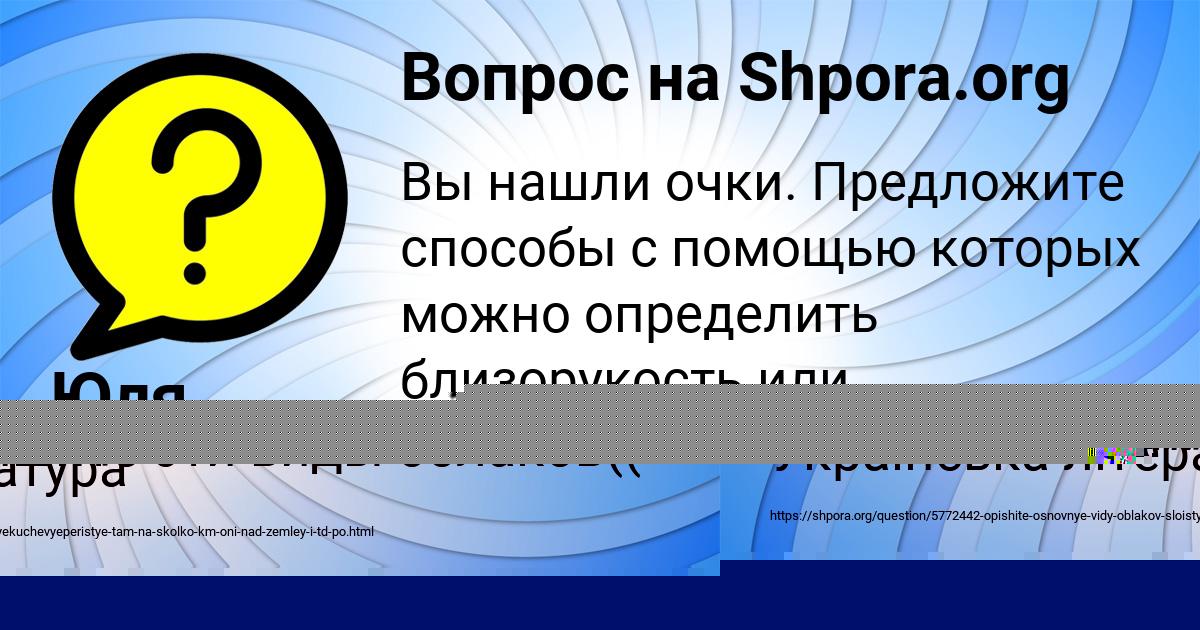 Картинка с текстом вопроса от пользователя Инна Стрельникова