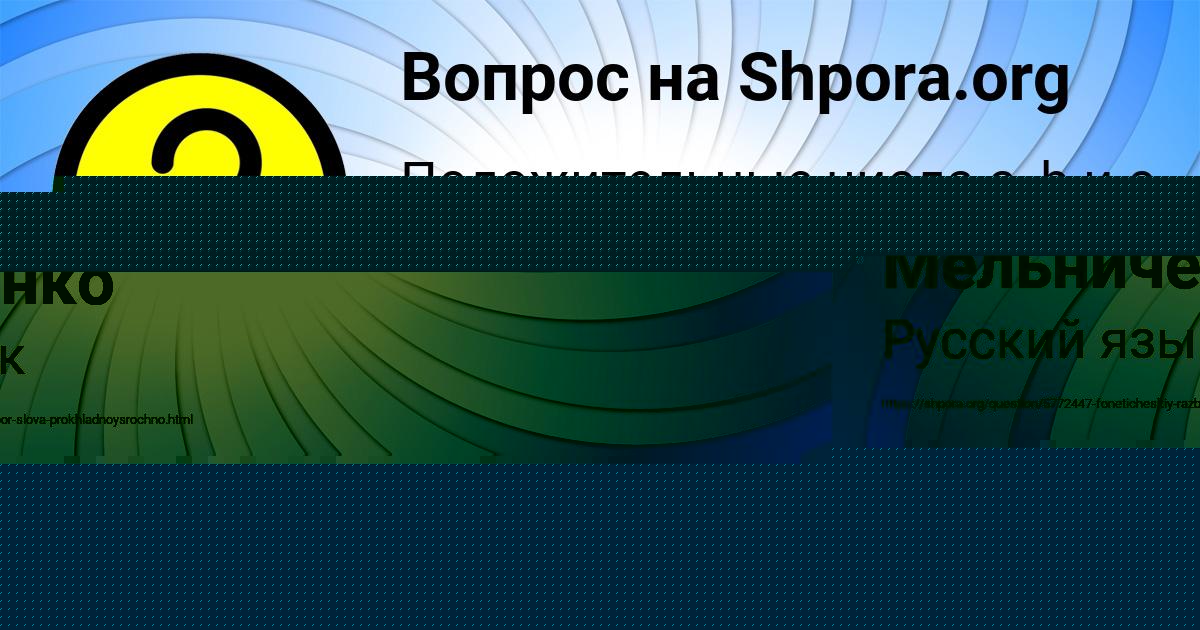 Картинка с текстом вопроса от пользователя Гуля Мельниченко